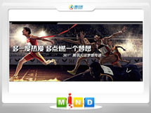 金湾361度——腾讯大运会梦想传递